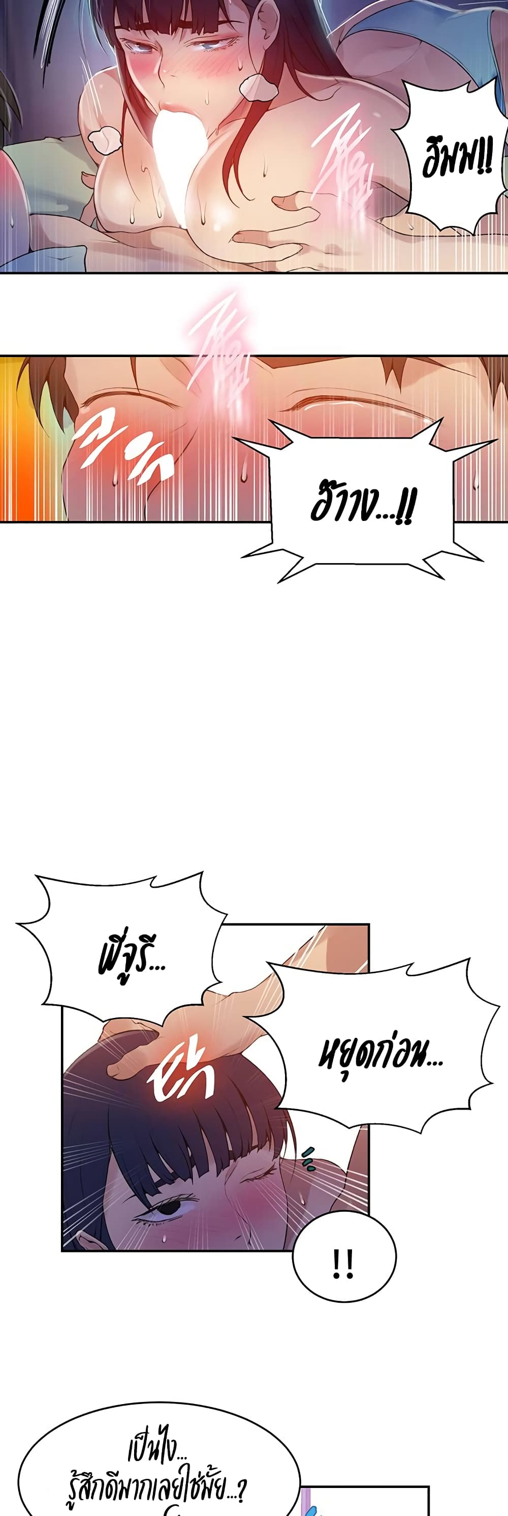 Secret Class 134 (6)